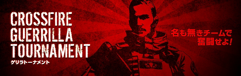クロスファイア、「仲間推薦システム」を実装！新武器「KTR-08-RT」の追加や「CrossFire Guerrilla Tournament」のエントリーも開始の画像