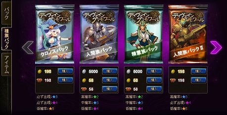 ディヴァイン・グリモワール、ロミオとジュリエットイベント開催！さらに期間限定カードパックの販売や観戦機能の実装もの画像