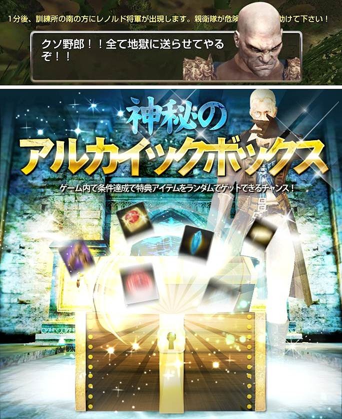 グラナド・エスパダ、ミッション「ブラッディネイビー」に追加ルーレット実装！「神秘のアルカイックボックス」Sランク報酬追加の画像