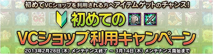 ラスティハーツ、「シャイニング・アーク」とのコラボアバター購入で「極光の魔法箱」が手に入る！女性キャラクター人気投票の結果発表もの画像