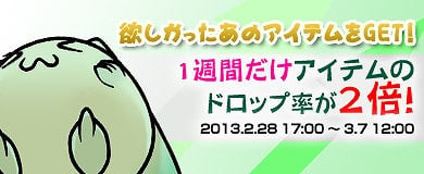 M2-神甲天翔伝-、新ダンジョン＆新装備・新霊珠を実装！ドロップ率が2倍になるイベントも実施の画像