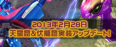 M2-神甲天翔伝-、新ダンジョン＆新装備・新霊珠を実装！ドロップ率が2倍になるイベントも実施の画像