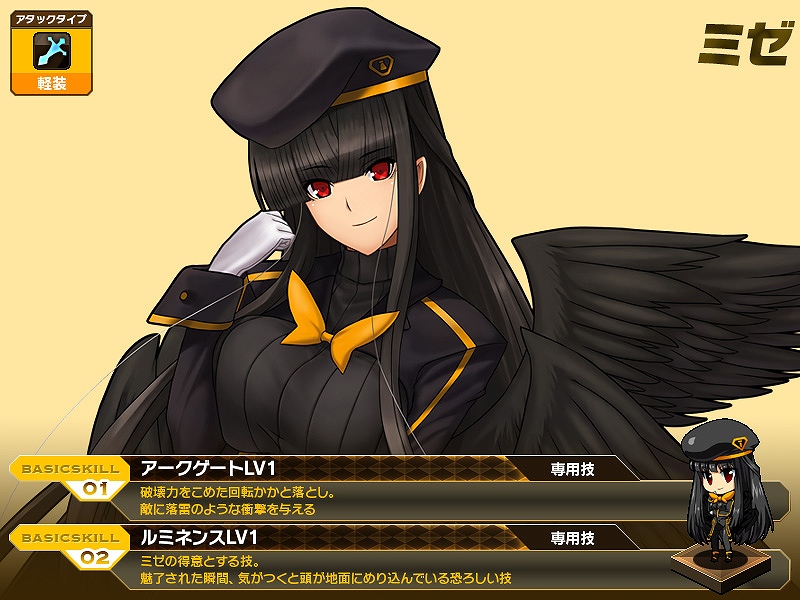 燐光のレムリア、「獲得資源30％UPイベント」を開催！一部ストライカーの好感度上限を解放の画像