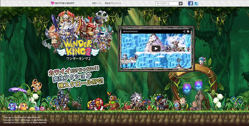 エスクルー、2D・MMORPG「ワンダーキング2」の日本独占契約を締結―本日3月5日より会員登録を開始の画像