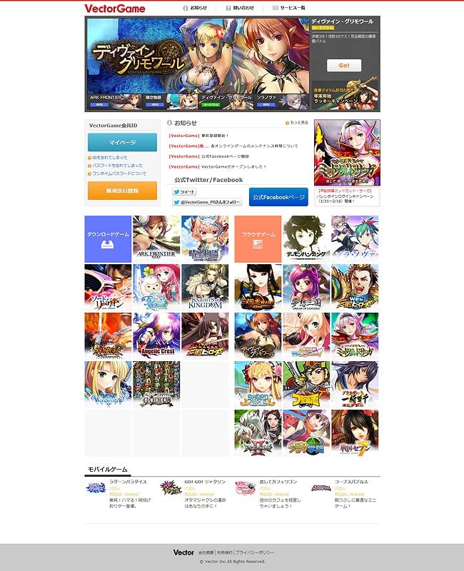 ベクター、「GAMESPACE24」と「ブラゲタイム」を統合した新ポータルサイト「VectorGame」を発表の画像