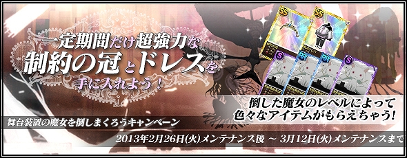 魔法少女まどか☆マギカ オンライン、「魔法少女同士で助け合おうキャンペーン」を実施！「キャラ別 BOX」にレアリティUの新「武器カード」を追加の画像