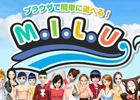 ミル、新規会員向けにブラウザ起動版をテストリリース