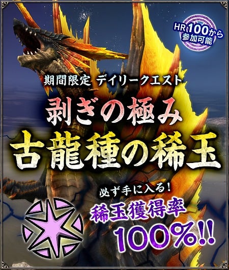 モンスターハンター フロンティア オンライン、「天嵐への導きシリーズ」や「炎龍の塵粉」が必ず手に入るクエスト「炎王龍を迎え討て！」を実施の画像