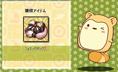 君主online、特殊スキルで狐が憑依するマントアイテム「フェネックボックス」を実装の画像