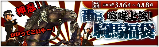 三国群英伝ONLINE2、日本オリジナル兵士第3弾「獣甲兵」や「精鋭修羅兵」が登場！大型アップデート「新力重来」を3月18日に実装の画像