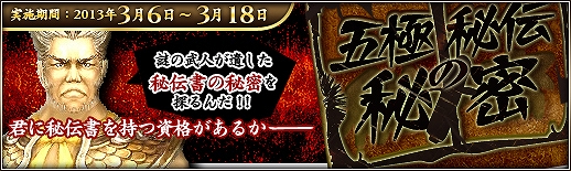 三国群英伝ONLINE2、日本オリジナル兵士第3弾「獣甲兵」や「精鋭修羅兵」が登場！大型アップデート「新力重来」を3月18日に実装の画像