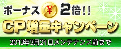 ブラウザ一騎当千、ちょっぴり悩殺「バニーガール闘士」が登場！新UR・SR追加＆期間中は排出率が4倍にの画像