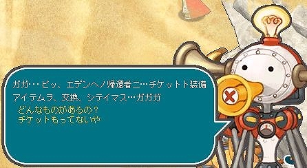 エンジェルラブオンライン、カムバックキャンペーン開催！新乗り物「ハムスターの卵」＆強化アイテム上位版登場の画像