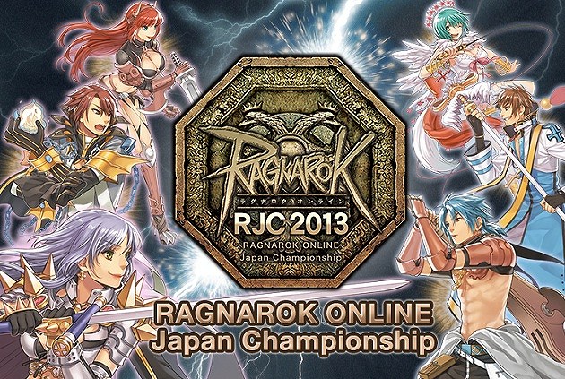 ラグナロクオンライン、「ファン感謝祭2013」の特設サイトが公開！7vs7の日本最強ギルドを決める戦い「RJC2013」予選トーナメントがスタートの画像