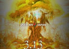 USERJOY JAPAN、巨大な樹が描かれた謎のページを公開―3月13日に新作タイトルを発表か