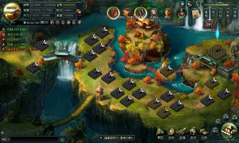 蒼天三国、本日アップデートを実装完了＆名品プレゼントイベントを開催！の画像