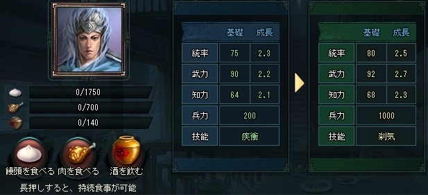 蒼天三国、本日アップデートを実装完了＆名品プレゼントイベントを開催！の画像