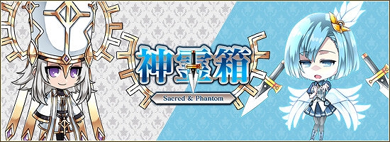 燐光のレムリア、新ストライカー「ハルカ」「セシリー」が登場！「ホワイトデーイベント」などの各種キャンペーンを実施の画像