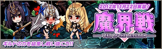 燐光のレムリア、新ストライカー「ハルカ」「セシリー」が登場！「ホワイトデーイベント」などの各種キャンペーンを実施の画像