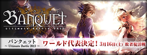 ファンタジーアース ゼロ、石田彰さん、竹達彩奈さんなどの人気声優が新たにボイスに登場！「ボイスルーレットIII」開始＆限定装備がもらえる「プリンセスデイズ」開催の画像