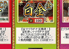 戦極姫web、妖怪討伐でプラチナ玉が手に入る「ホワイトデーイベント」を実施