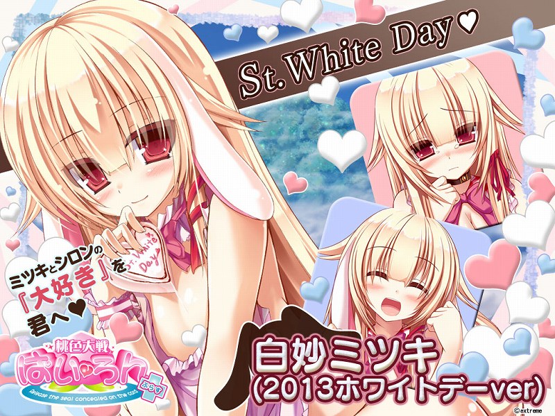 桃色大戦ぱいろん、「白妙ミツキ」のホワイトデーカード＆Anotherカードを実装の画像