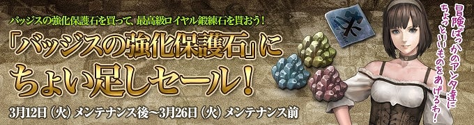 ウィザードリィオンライン、上位職「ロード」「ニンジャ」の実装日が3月26日に決定！スキルツリーやスクリーンショットを先行公開の画像