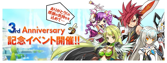 エルソード、3周年記念イベント盛りだくさん！第2弾から第5弾まで一挙公開！デザインコンテストアバター実装の画像