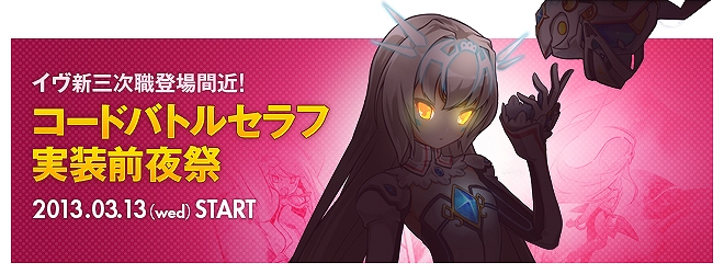 エルソード、3周年記念イベント盛りだくさん！第2弾から第5弾まで一挙公開！デザインコンテストアバター実装の画像