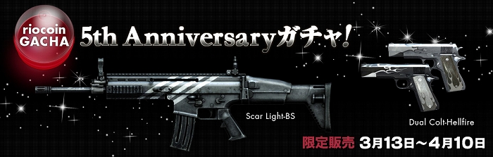 クロスファイア、5周年記念武器や記念イベントが目白押し！「CrossFire CHAMPIONSHIP 2013 Spring」のエントリーも開始の画像