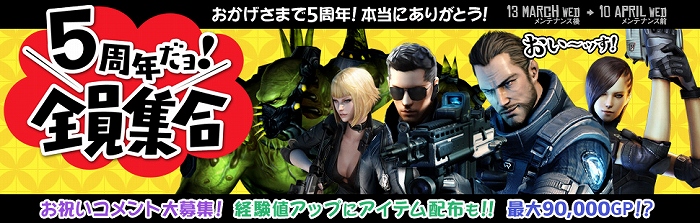 クロスファイア、5周年記念武器や記念イベントが目白押し！「CrossFire CHAMPIONSHIP 2013 Spring」のエントリーも開始の画像