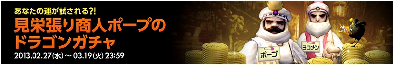 ドラゴンネスト、4人パーティでイエロードラゴンネストをプレイ！次期アップデート「還らざる時の記憶　メモリア」の情報を公開の画像