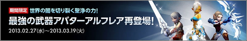 ドラゴンネスト、4人パーティでイエロードラゴンネストをプレイ！次期アップデート「還らざる時の記憶　メモリア」の情報を公開の画像