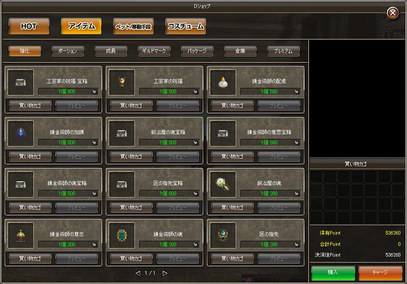 デカロン、大型アップデート「Action14.0アップデート」を本日実施！限定アイテムの販売やホワイトデーイベントも実施の画像