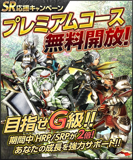 モンスターハンターフロンティアオンライン、全ハンターが対象！特典満載の「プレミアムコース無料開放！」開催＆ハードコア“UNKNOWN”が強襲の画像