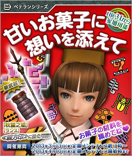 モンスターハンターフロンティアオンライン、全ハンターが対象！特典満載の「プレミアムコース無料開放！」開催＆ハードコア“UNKNOWN”が強襲の画像