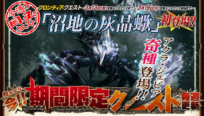 モンスターハンターフロンティアオンライン、全ハンターが対象！特典満載の「プレミアムコース無料開放！」開催＆ハードコア“UNKNOWN”が強襲の画像