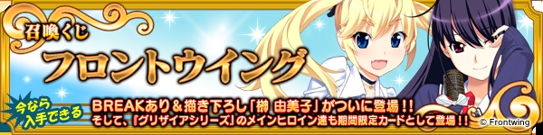 メガミエンゲイジ!、フロントウイングの「グリザイア」シリーズより限定描き下ろしカードが登場の画像