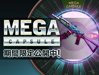 Alliance of Valiant Arms、「POWER PLANT」の爆破ミッションを新たに実装！ 期間限定で「メガカプセル」が登場の画像