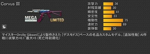 Alliance of Valiant Arms、「POWER PLANT」の爆破ミッションを新たに実装！ 期間限定で「メガカプセル」が登場の画像