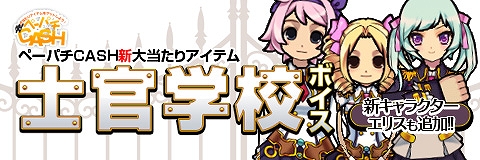 ペーパーマン、新キャラクター「エリス」実装！エリスの携帯ストラップが当たる「エリス実装記念キャンペーン」＆「エリスの衣装デザインコンテスト」も同時開催の画像