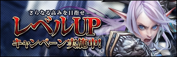 フォーセイクンワールド、日本オリジナルのギルドクエストなどが追加される「Act.2 Heaven’s Base」を実装の画像