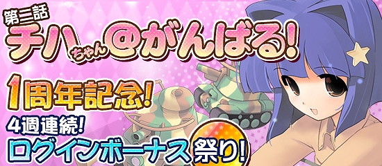 MC☆あくしず 鋼鉄の戦姫、「富嶽」や「震電」がPRカードとして登場！ユニットダスSP「WWII日本軍シリーズ」を実装の画像