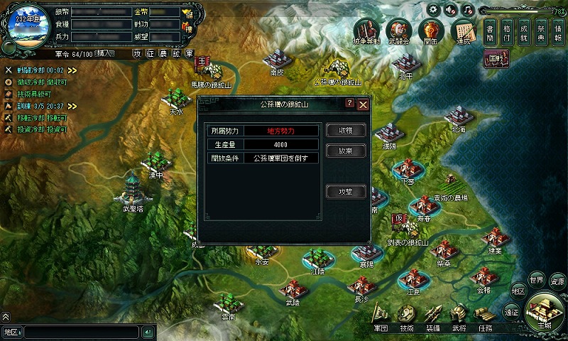 蒼天三国、新サーバー「鋒矢」にて新規・ログインボーナスでアイテムがもらえる応援キャンペーンを実施の画像