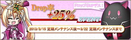 燐光のレムリア、アイテムのドロップ率がUPする期間限定イベントを開催！新機能「ストライカー順列管理」を実装の画像