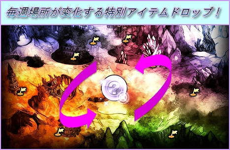 燐光のレムリア、アイテムのドロップ率がUPする期間限定イベントを開催！新機能「ストライカー順列管理」を実装の画像