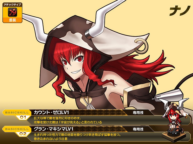 燐光のレムリア、アイテムのドロップ率がUPする期間限定イベントを開催！新機能「ストライカー順列管理」を実装の画像