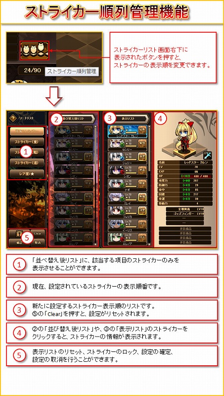 燐光のレムリア、アイテムのドロップ率がUPする期間限定イベントを開催！新機能「ストライカー順列管理」を実装の画像