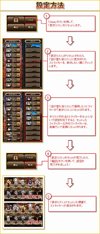 燐光のレムリア、アイテムのドロップ率がUPする期間限定イベントを開催！新機能「ストライカー順列管理」を実装の画像