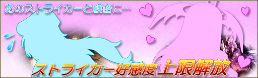 燐光のレムリア、アイテムのドロップ率がUPする期間限定イベントを開催！新機能「ストライカー順列管理」を実装の画像